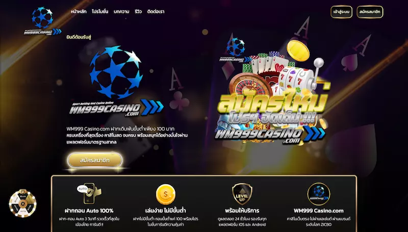 เว็บคาสิโนฝากขั้นต่ำ 100